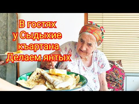Видео: Тойтепа Совхоз Горняк Янтых на улице Вишнёвой Сыдыхие къартана