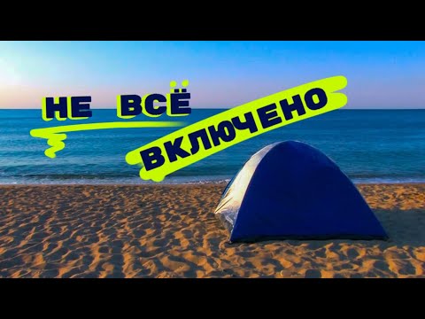 Видео: Турция: Бельдиби, кемпинг в Кабаке и спуск в Долину Бабочек
