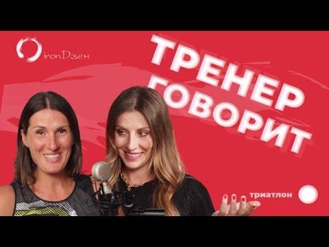 Видео: Как бегать, чтобы бежать быстрее. Фартлек и интервал – в чем разница. Елена Орлова