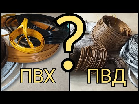 Видео: Искусственный ротанг. Ротанг ПВД или ПВХ, что лучше?