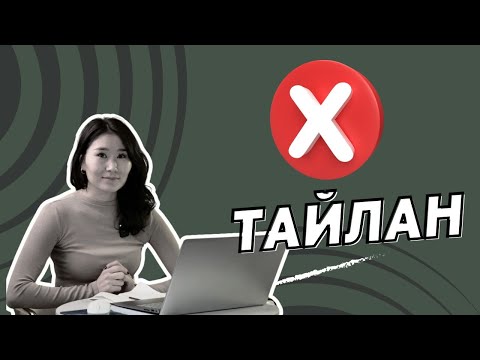 Видео: Санхүүгийн Х тайлан яаж илгээх вэ?