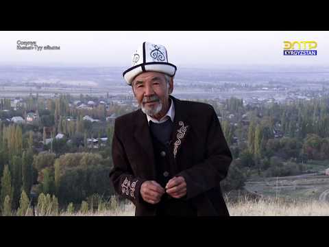 Видео: Кызыл-Туу айылы
