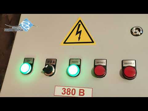 Видео: Шкаф управления трехфазным скважинным насосом.