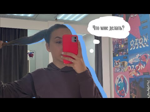 Видео: Как отправить возвраты и пустые тя на OZON ? Что такое коробка и засыл? И что с ними делать..