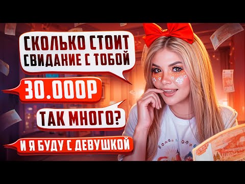 Видео: ПЕРЕПИСКА С ХАЛЯВЩИКАМИ | ПАРЕНЬ НАПРОКАТ  2 Часть