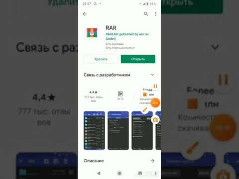 Видео: Как распаковать ZIP,7Z,RAR, Файл