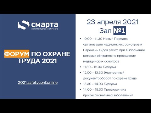 Видео: ФОТ2021. День 7. Зал 1