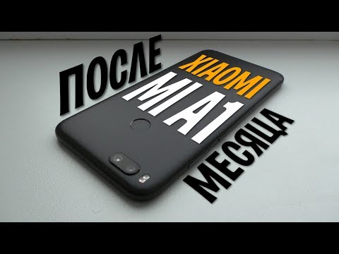 Видео: НЕДОСТАТКИ ЕСТЬ! XIAOMI MI A1! ПОЗИТИВНЫЙ ОБЗОР после МЕСЯЦА использования !