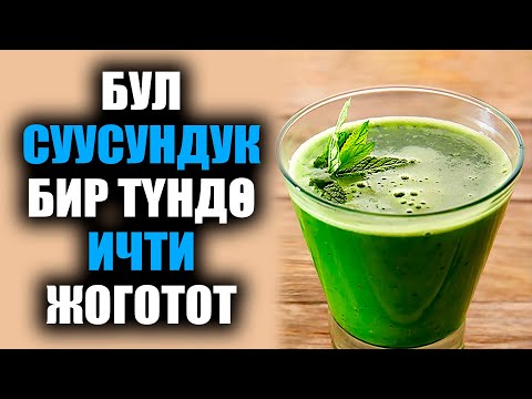 Видео: НАПИТКИ, ОТ КОТОРЫХ БЫСТРО ХУДЕЕТ. / УДИВИТЕЛЬНО / ПОЛЕЗНЫЕ СОВЕТЫ