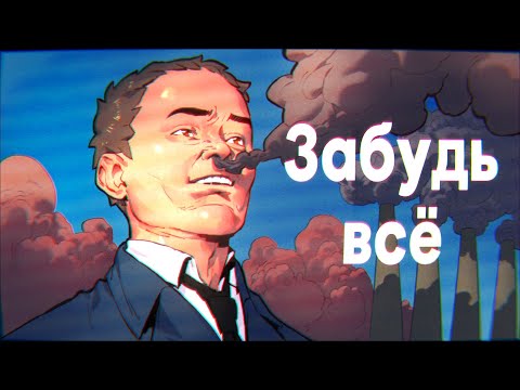 Видео: SCP-1380-RU: Город забывших