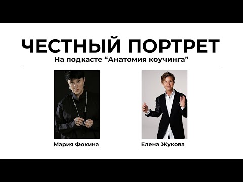 Видео: "Моя парадигма - все просто!" Елена Жукова, коуч, директор рок-группы, влюбленный в жизнь человек