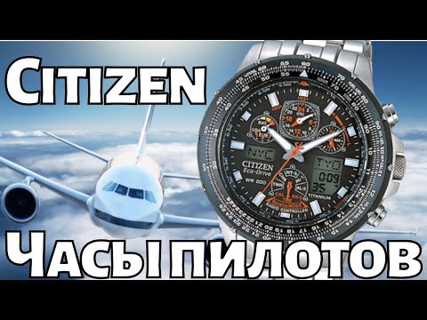 Видео: Citizen Skyhawk. Универсальные часы на каждый день.