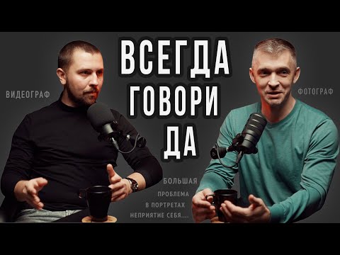 Видео: С чего начать новичку видеографу! Влад Туманов. Подкаст