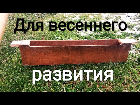 Видео: Внутриульевые кормушки для пчел из отходов.