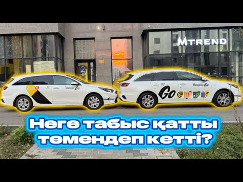 Видео: Астана да 11 сағаттағы табыс масқара! Неге осылай болып жатыр? 