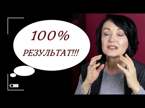 Видео: Начните делать ЭТО СЕГОДНЯ. Через месяц вы АХНЕТЕ!