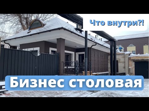 Видео: ТАЙНАЯ бизнес столовая в Караганде || Мы бы остались там жить