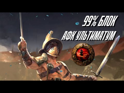 Видео: [POE 3.27] Билд на CWS Гладиатора 99% блок + фарм ультиматума Grueling Gauntlet