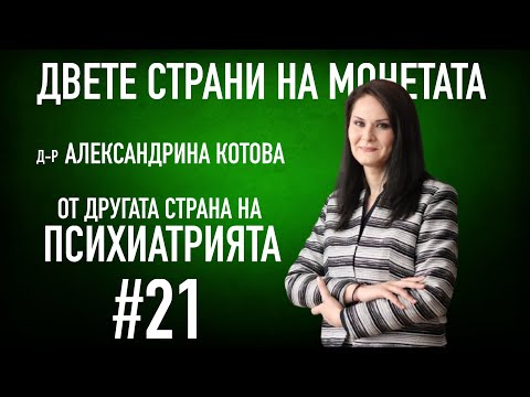 Видео: Доктор Котова разкрива на Ани Владимирова и София Владимирова другата страна на психиатрията