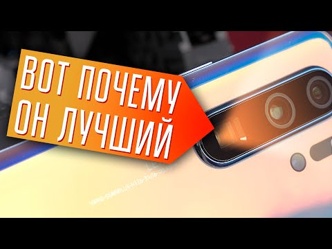 Видео: Обзор Huawei P30 Pro. Меня снова понесло...