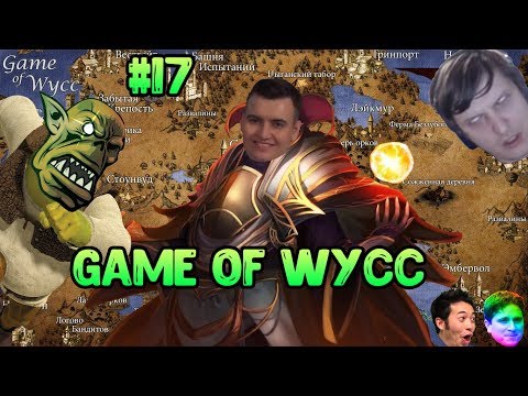 Видео: ИГРА ШУССА 🔥 17 СЕРИЯ 6 СЕЗОН [ GoW ; ГоВ ]