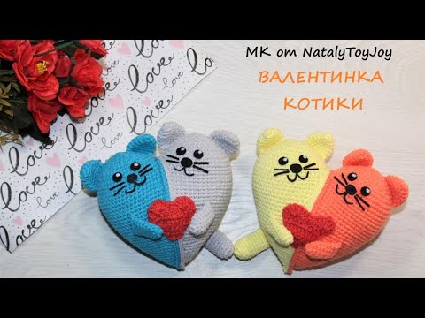 Видео: Валентинка "Котики" из двухцветного сердца. Crochet Pattern Valentine's Cats Amigurumi Tutorial