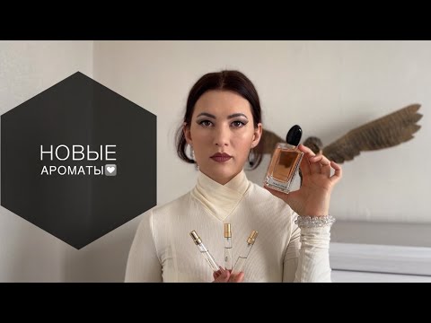Видео: Giorgio Armani-Si🧡🧡🧡HFC-Lady in red❤️❤️❤️💋💋💋💄💄💄👄👄парфюм Армани отзывы парфюм леди ин ред