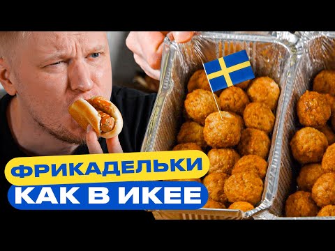 Видео: Хот-дог за 200 рублей - это ШУТКА?! Фрикадельня. Славный Обзор.