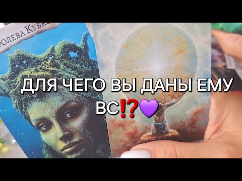 Видео: Я ЕЁ УЗНАЛ❗️☯️ ДЛЯ ЧЕГО ВЫ ДАНЫ ЕМУ ВС⁉️💜 #shorts