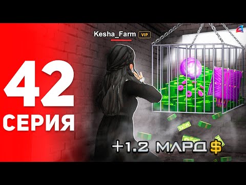 Видео: Я Слил Всё... Но Поднял +1ККК ⛔️🤑 - ПУТЬ ФАРМИЛЫ на АРИЗОНА РП #42 (аризона рп самп)