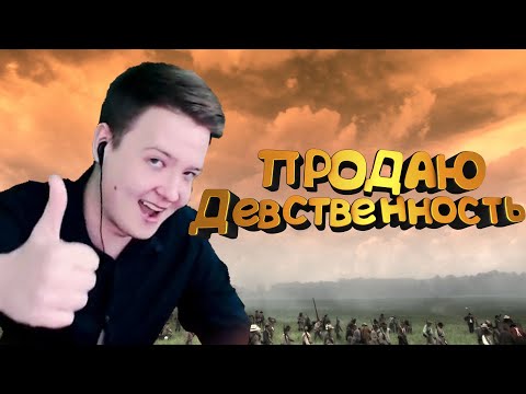 Видео: Jeens в последний раз играет в Mount & Blade Warband #2