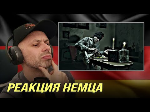 Видео: [🇩🇪] РЕАКЦИЯ НЕМЦА HA | JDFLAG - KRИЧИ + ZAПИSKA БОГУ (МИША DЖEKSON) @JDFLAG