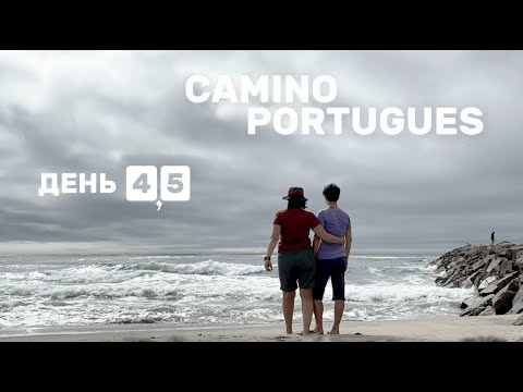 Видео: Здравствуй, Испания | 280км пешком по пути Святого Иакова | Португальский путь Сантьяго