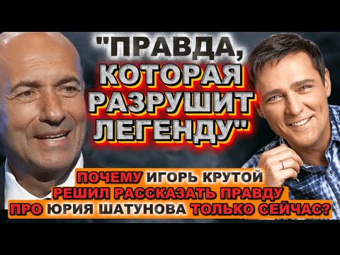 Видео: "ЕГО ПРОСТО ЗАГНАЛИ!": Кто Виновен В Смерти Юрия Шатунова? Завещание певца. НОВЫЕ ПОДРОБНОСТИ!
