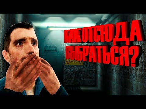 Видео: КАК ВЫБРАТЬСЯ ИЗ ДОМА С ПРИВЕДЕНИЯМИ [GarrysMod]