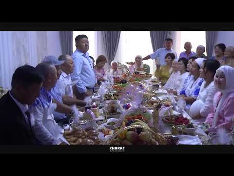 Видео: 18 06 2023  Құдалық ТОЛЫҚ НҰСҚА