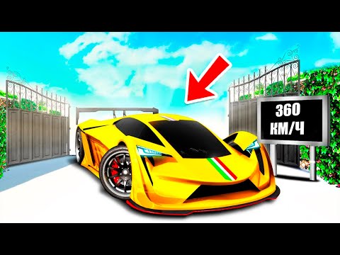 Видео: ГТА 5 ЕҢ ЖЫЛДАМ КӨЛІК САТЫП АЛДЫМ!!!