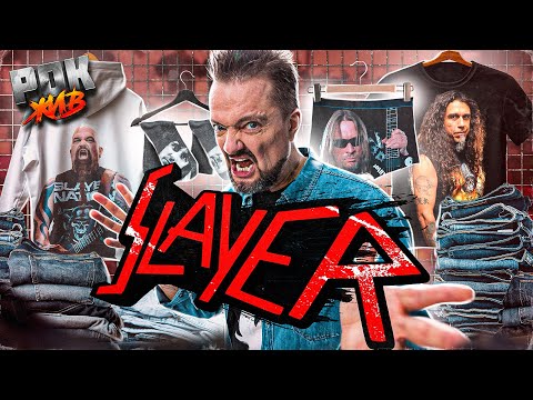 Видео: SLAYER | РОК ЖИВ