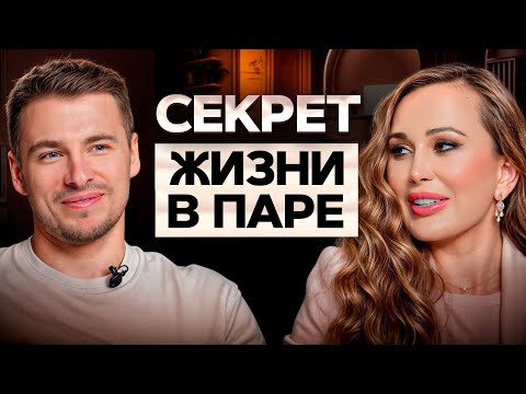 Видео: ГЛАВНЫЕ правила семейного счастья! / Как ПОСТРОИТЬ гармоничные отношения навсегда?