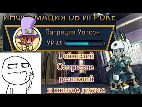 Видео: Что можно поделать на 45 уровне? (Ну или мне просто стало скучно) | Skullgirls Mobile