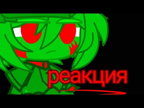 Видео: ☕️РЕАКЦИЯ🍃| гача клуб| геранд| мультики про танки|