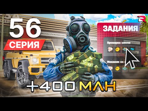 Видео: ФАРМ МИКРОСХЕМ! НОВЫЕ ЗАДАНИЯ - ИМБА! ПУТЬ БОМЖА на РОДИНА РП #56 (gta crmp)