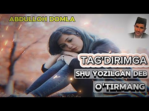 Видео: #abdullohdomla TAG'DIRIMGA SHU YOZILGAN EKAN DEB UTIRMANG #абдуллахдомла  Тагдир