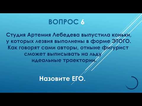 Видео: Квиз ДоZор 8 игра
