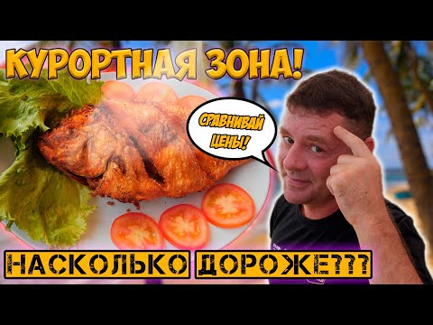Видео: Курортная зона того стоит!? Quan BiBo Сравним!