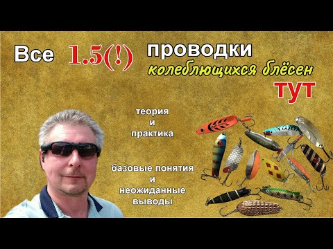 Видео: Все 1,5 проводки колебла #artdon