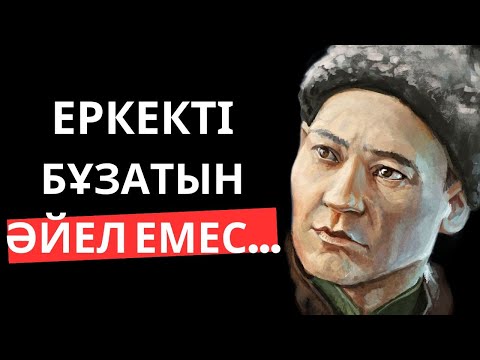 Видео: Нақыл сөздер. Бауыржан Момышұлының нақыл сөздері. Афоризмдер