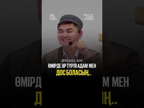 Видео: Керемет уағыздар