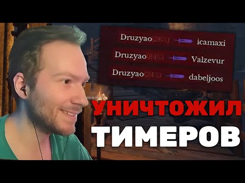 Видео: Весёлая Нарезка Тимеров | Dungeonborne №11