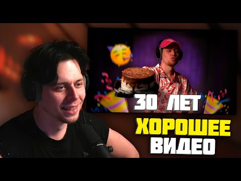 Видео: ФРАМЕ ТАМЕР СМОТРИТ ВИДЕО НА 30-ЛЕТИЕ | РЕАКЦИЯ на МОЕ ВИДЕО